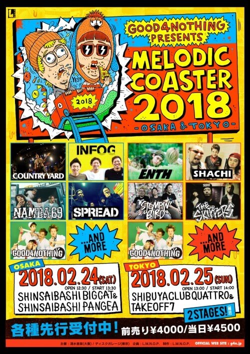 「MELODIC-COASTER 2018」第一弾出演者発表