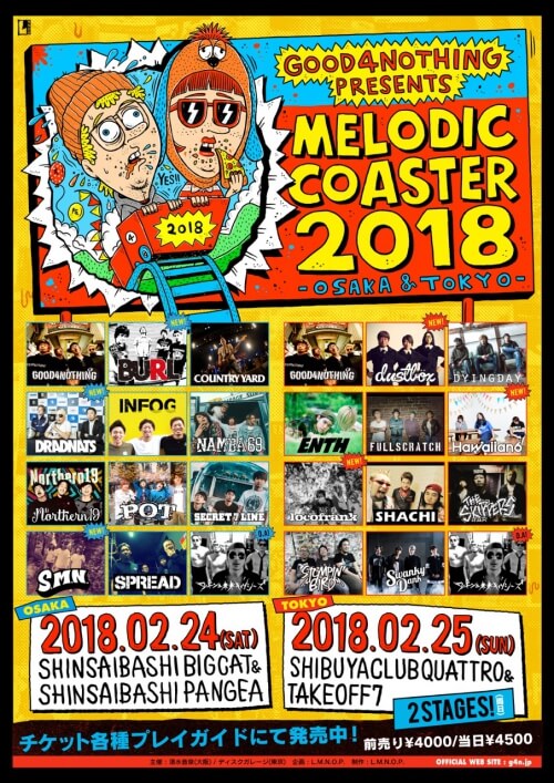 「MELODIC-COASTER 2018」最終出演者発表