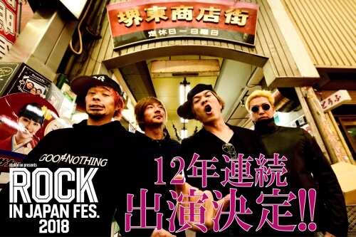 ROCK IN JAPAN FESTIVAL 2018 出演決定