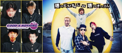 『堺のにいちゃんvs 堺のオッさん~オッさん達の2DAYSリクエストライブ~』ゲストバンド一挙発表!