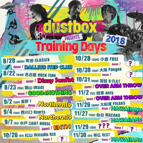 dustbox Presents “TRAINING DAYS 2018”出演決定