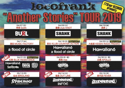 773Four RECORDS presents 『Another Stories TOUR2019』出演決定