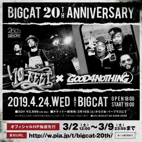 「BIGCAT 20th Anniversary 10-FEET × GOOD4NOTHING」出演決定