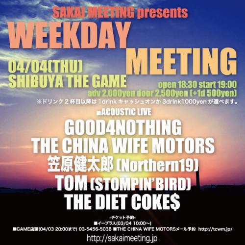 SAKAI MEETING presents『WEEKDAY MEETING』開催決定