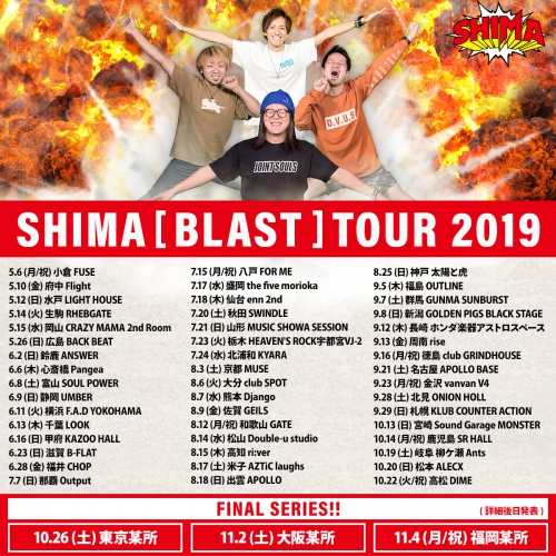 SHIMA「BLAST」 TOUR 2019出演決定