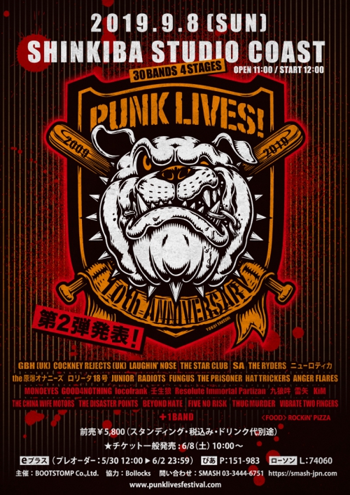 PUNK LIVES! 2019 ~10th ANNIVERSARY~出演決定