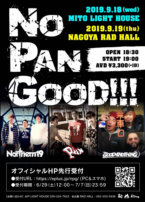 Northern19、PAN、GOOD4NOTHING共催イベント「NO PAN GOOD!!!」 開催決定!