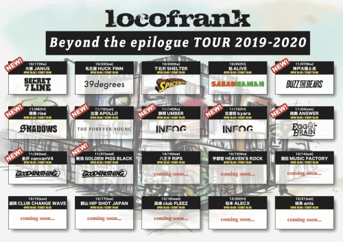 locofrank『Beyond the epilogue TOUR 2019 - 2020』 出演決定