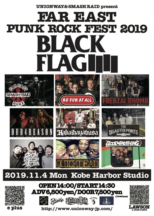 FAR EAST PUNK ROCK FEST 2019 出演決定!