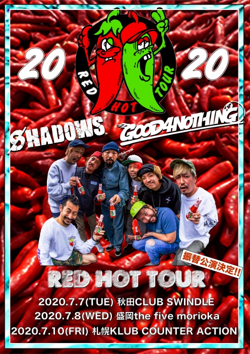 【RED HOT TOUR】リベンジマッチ決定！