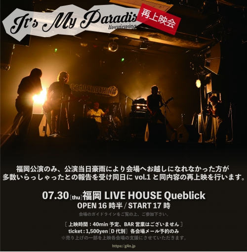 「It’s My Paradise -liveviewing TOUR-」 開催決定！