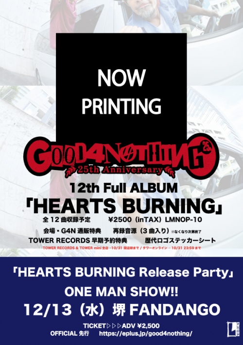 6年半ぶりのFULL ALBUM『HEARTS BURNING』リリース決定！リリース企画・ツアーも！