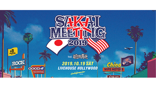SAKAI MEETING US