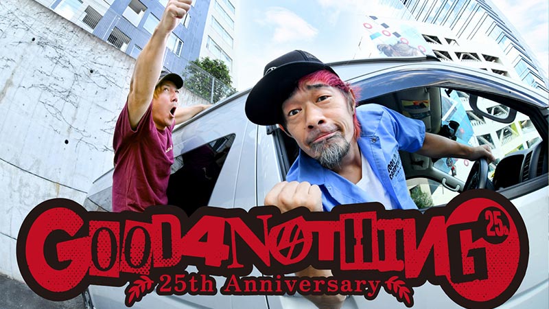 GOOD4NOTHING 25thANNIVERSARY