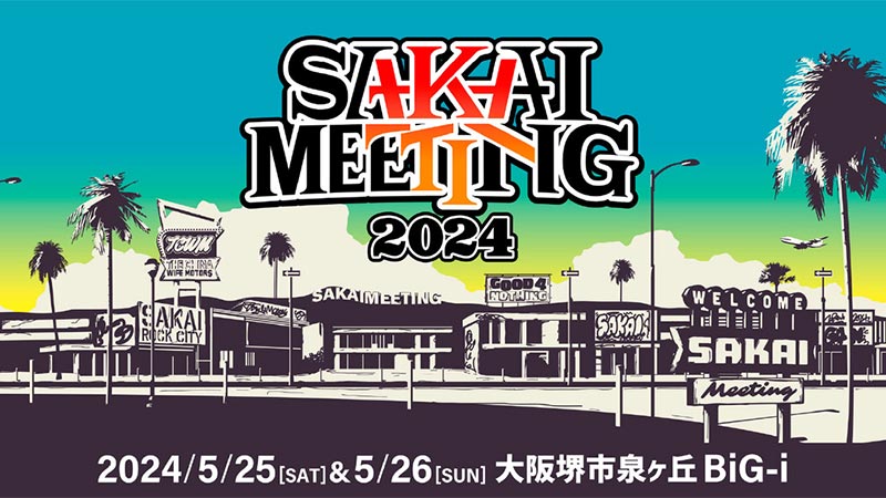 SAKAI MEETING2020